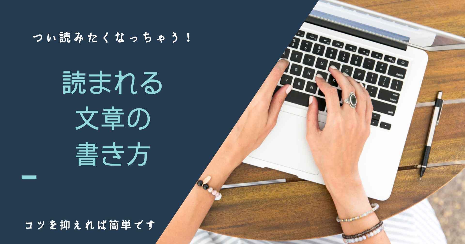 読まれる文章の書き方をシンプルに解説 コツをおさえれば簡単です めんどくさがりぃ子の自宅でライフドットコム