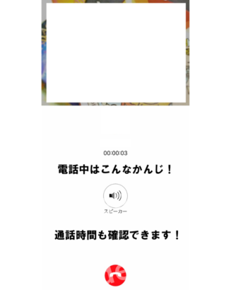 ココナラ電話占いの利用方法
