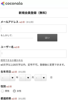 ココナラ電話占いクーポン